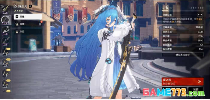 二重螺旋全新光属性角色菲娜参上 来自梦境的双模式光属性角色