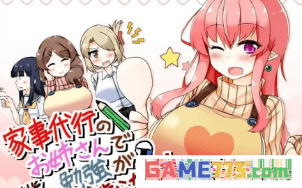 家事代行 v2.0冷狐安卓下载截图1