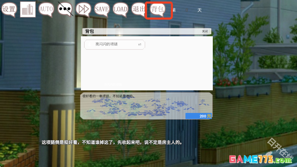 阿凉的幸运日中文版免费下载截图1