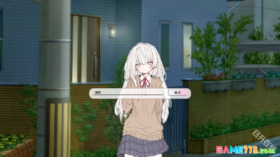 阿凉的幸运日中文版免费下载截图3