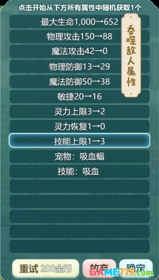 史莱姆大魔王手游下载截图1