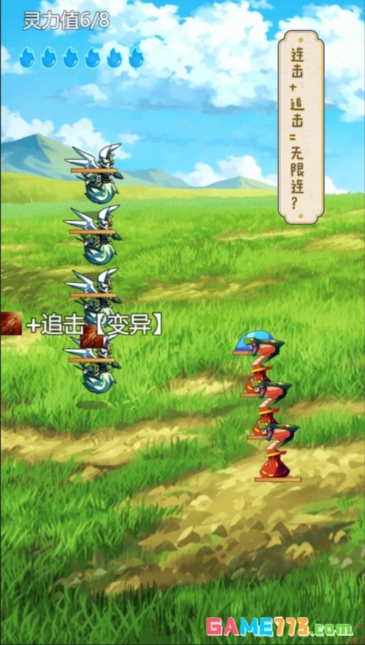 史莱姆大魔王手游下载截图2