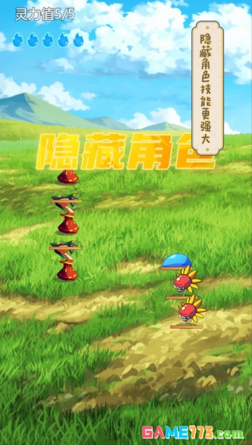 史莱姆大魔王手游下载截图3