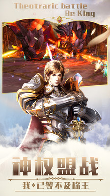 荣耀殿堂手游苹果版下载截图2