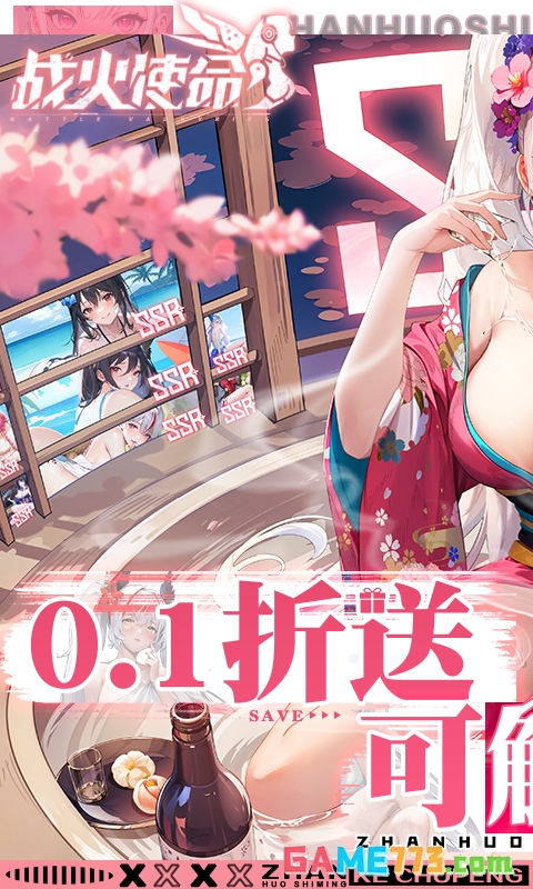 战火使命国际服截图1