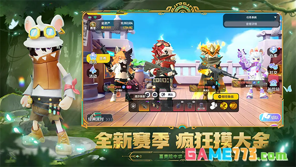 香肠派对先行服截图1