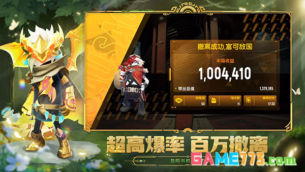 香肠派对先行服截图2