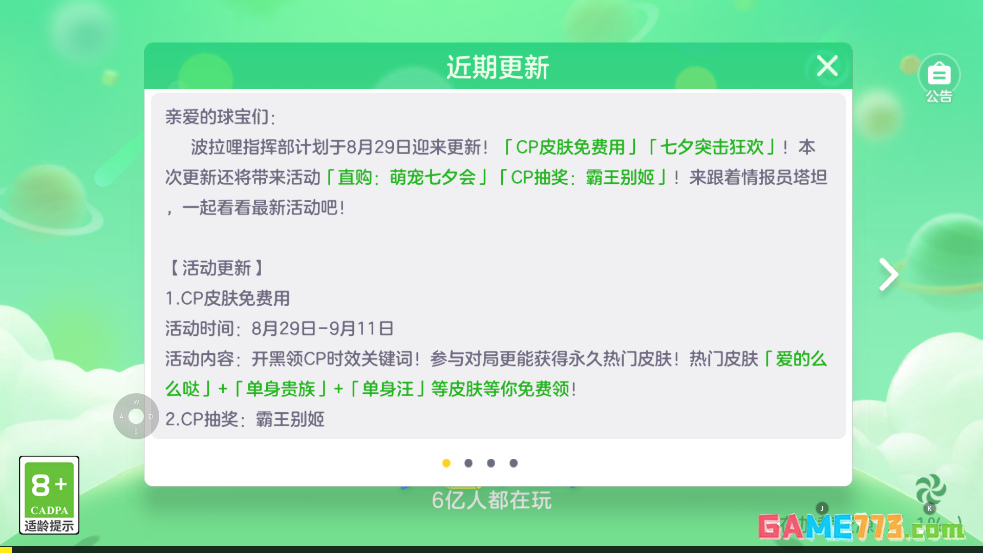 球球大作战在线玩版截图1