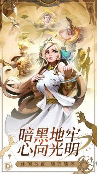 勇士与旅途下载安卓版截图5