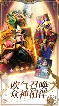 勇士与旅途下载安卓版截图4