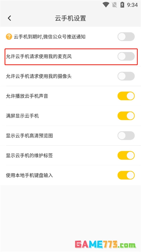 雷电模拟器手机版下载截图3