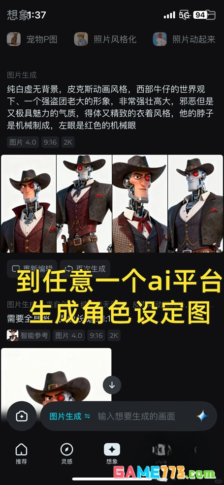 造次软件下载最新版2026截图2