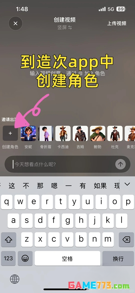 造次软件下载最新版2026截图1