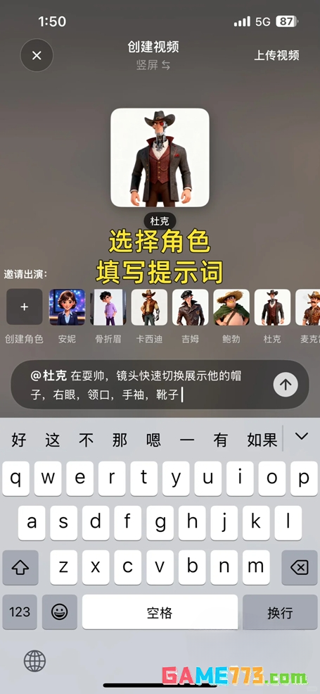 造次软件下载最新版2026截图3