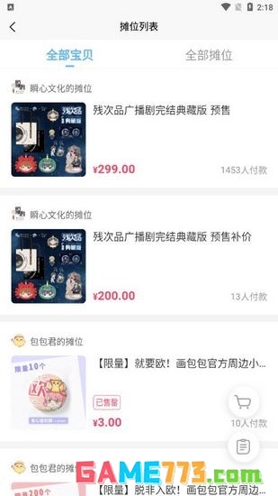 画包包app安卓版下载截图3