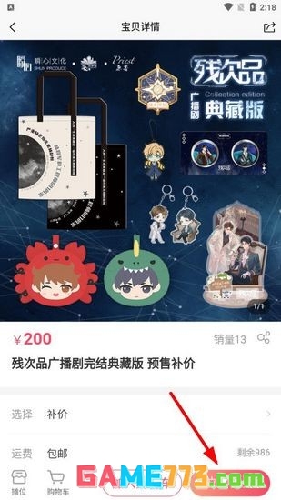 画包包app安卓版下载截图2