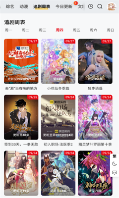 胖虎影视最新版截图3