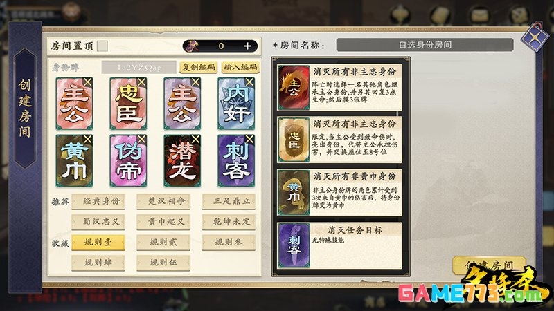 名将杀正式定档12月19开始测试 跟随名将一同出征