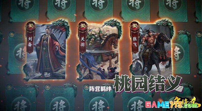 名将杀正式定档12月19开始测试 跟随名将一同出征