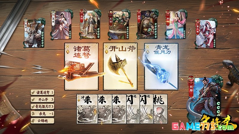 名将杀正式定档12月19开始测试 跟随名将一同出征