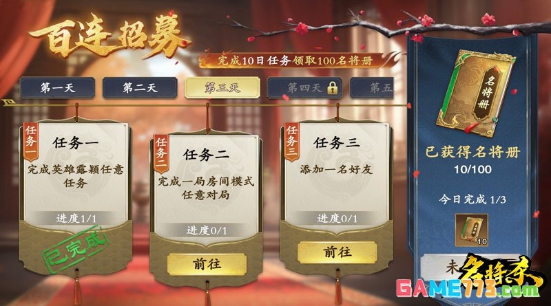 名将杀正式定档12月19开始测试 跟随名将一同出征