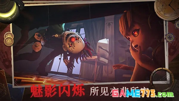 恐怖躲猫猫4无广告版最新版下载截图3