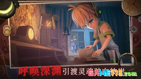 恐怖躲猫猫4无广告版最新版下载截图2