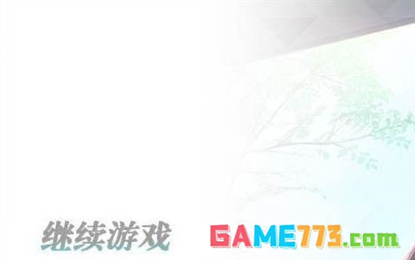 如月真绫的指导cg汉化版截图1