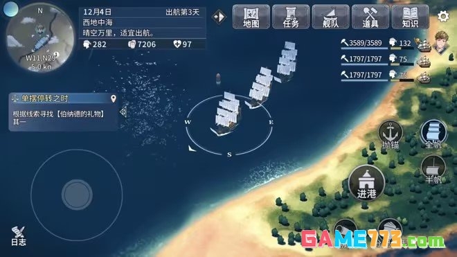 风帆纪元手游国服上线 成为一名贸易家或者是传奇海盗