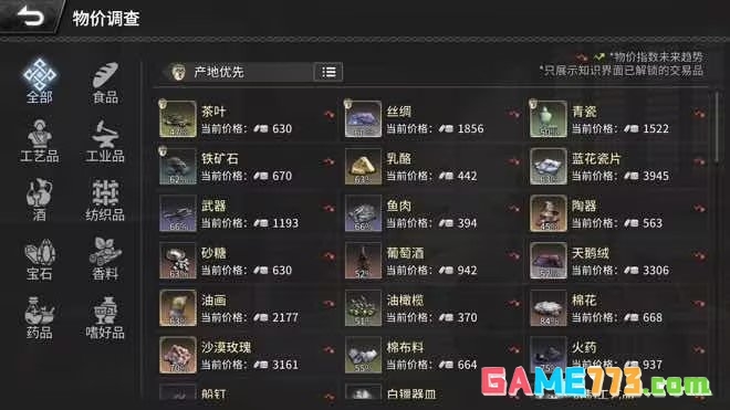 风帆纪元手游国服上线 成为一名贸易家或者是传奇海盗