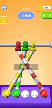 解绳高手红包版截图4