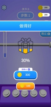 解绳高手红包版截图5