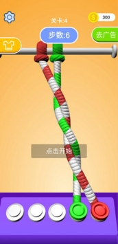 解绳高手红包版截图3