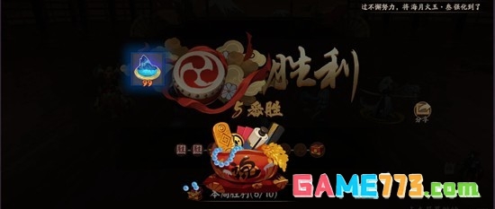 《阴阳师》新百鬼弈配队通关攻略