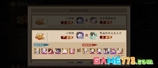 《阴阳师》新百鬼弈配队通关攻略