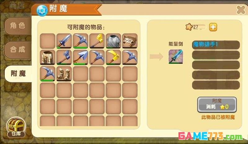 《迷你世界》稀有物品获取攻略