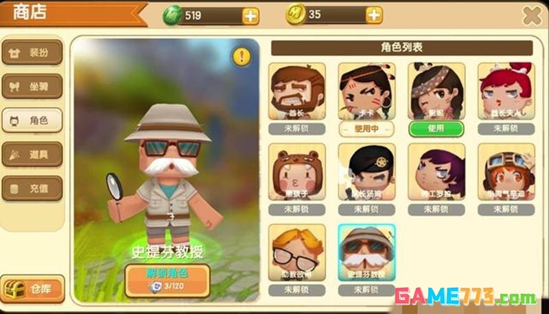 《迷你世界》稀有物品获取攻略