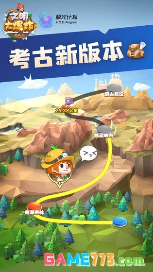 文明大爆炸单机版截图1