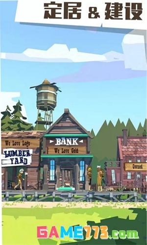 边境之旅国际服截图2