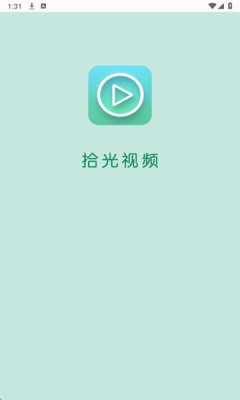 拾光影视app免费版截图2