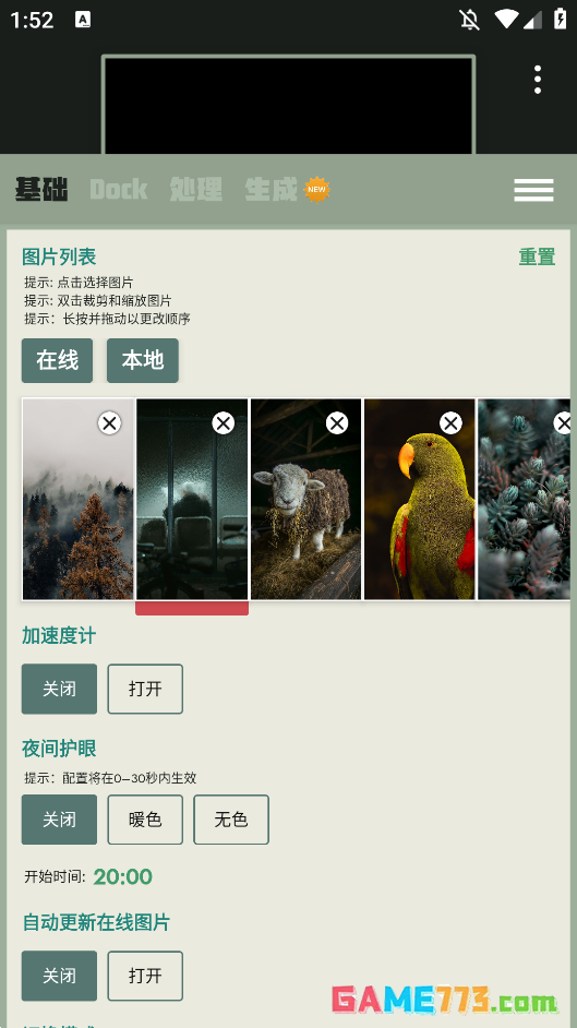dock壁纸最新版下载截图3