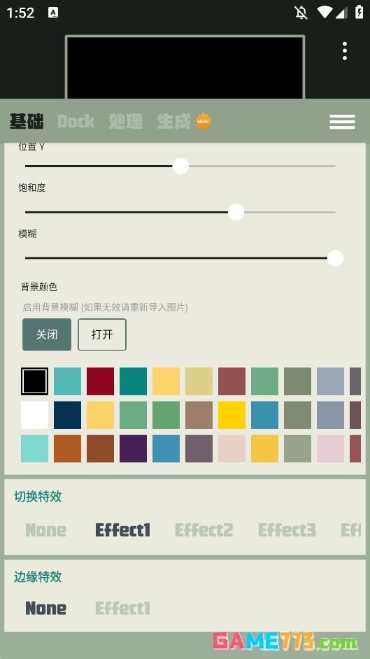 dock壁纸最新版下载截图2