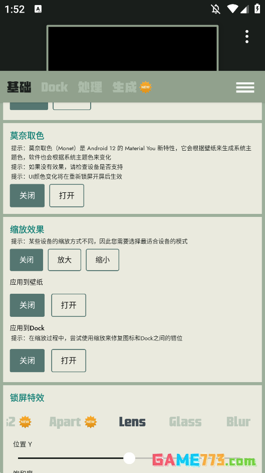 dock壁纸最新版下载截图1