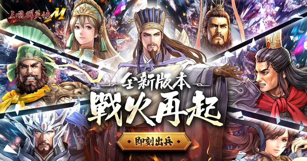 三国群英传手游全新玩法登场 限时活动骰宝挑战带来超多福利