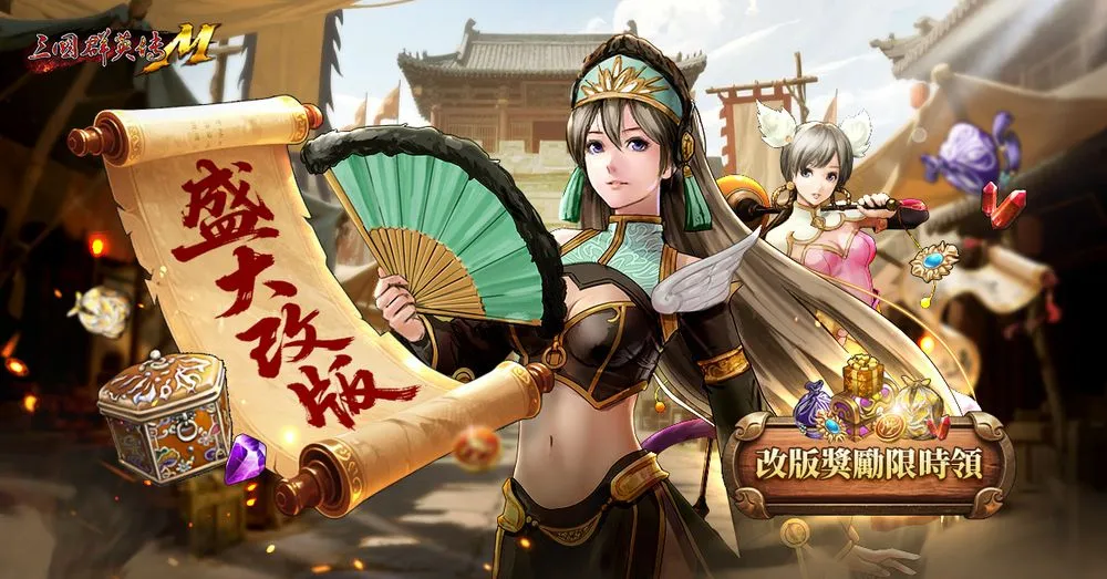 三国群英传手游全新玩法登场 限时活动骰宝挑战带来超多福利