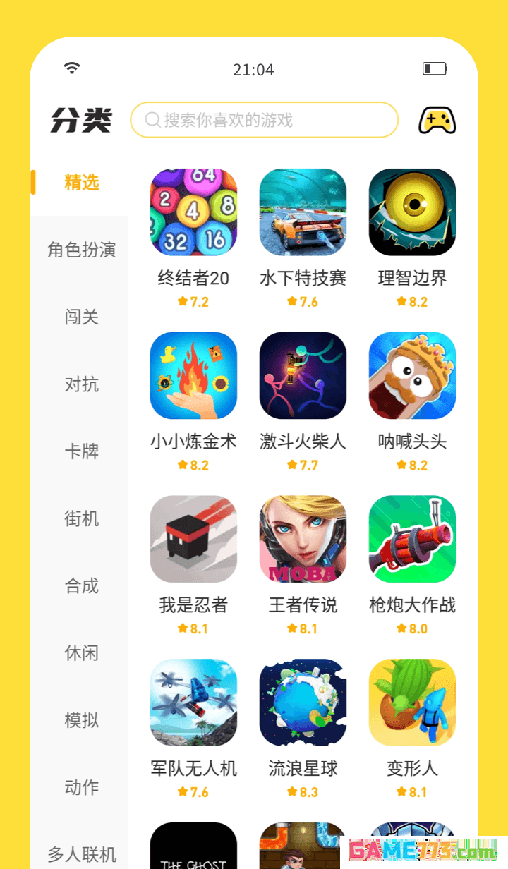 闪玩app下载截图1