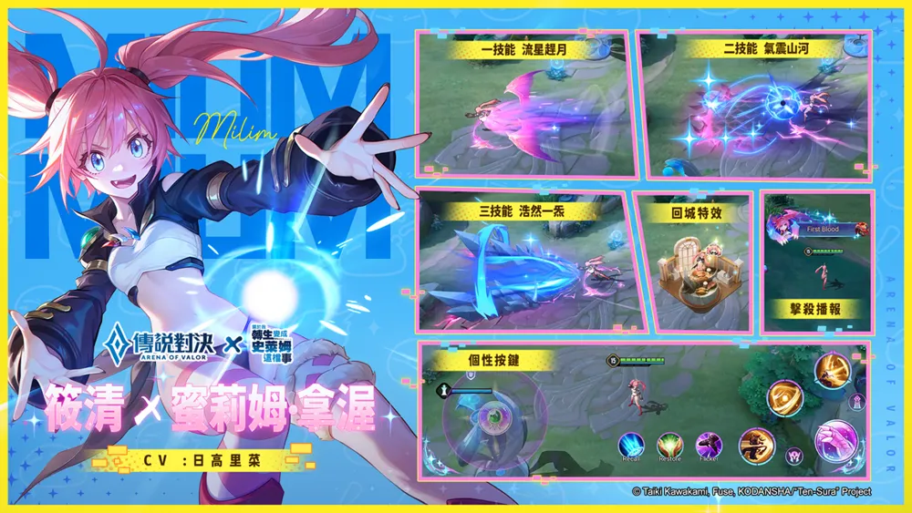 传说对决与转生史莱姆联动展开 人气角色造型登场贩售