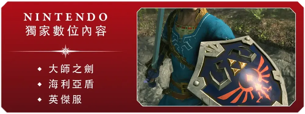 上古卷轴 5:天际周年纪念版推出 现有Switch版可升级为Switch2
