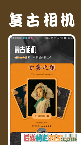 LoFi Cam app安卓下载截图2