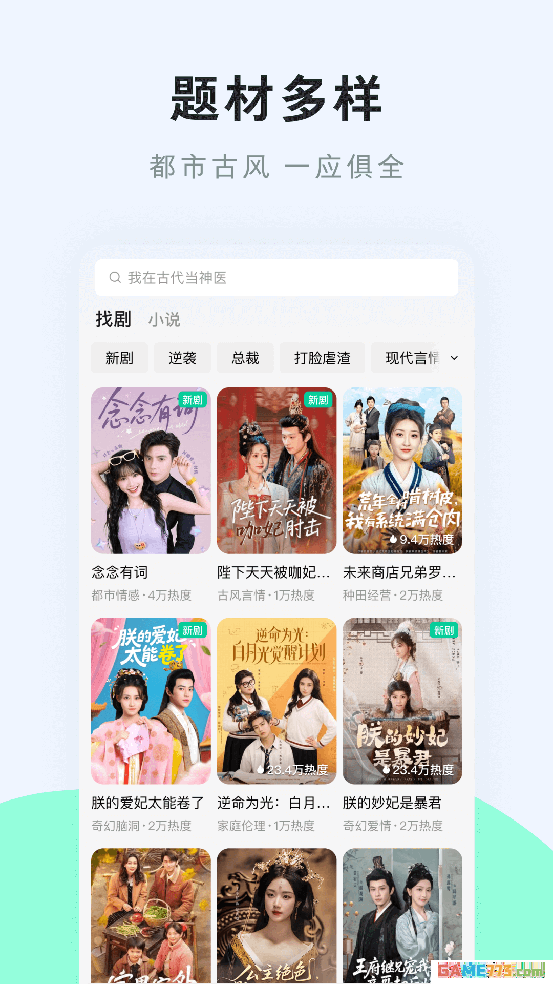 咸柠短剧app安卓版下载截图3